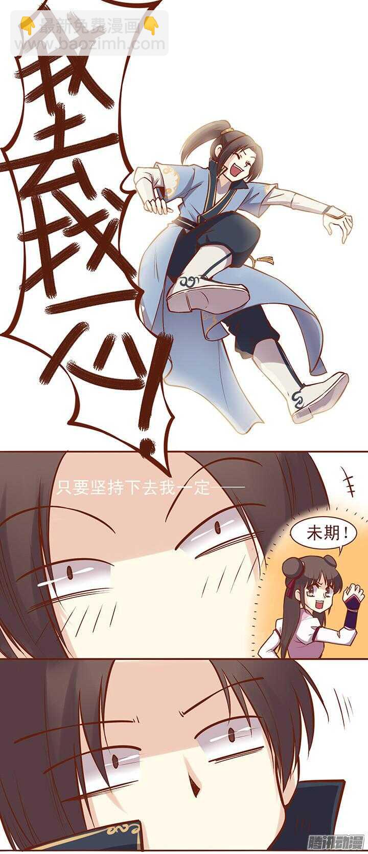 第44话 朝暮行的怀抱！-第40话