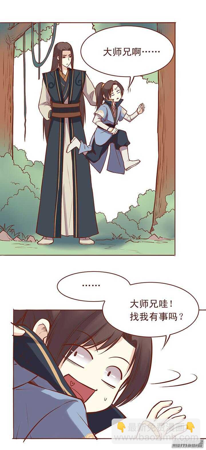 第44话 朝暮行的怀抱！-第40话