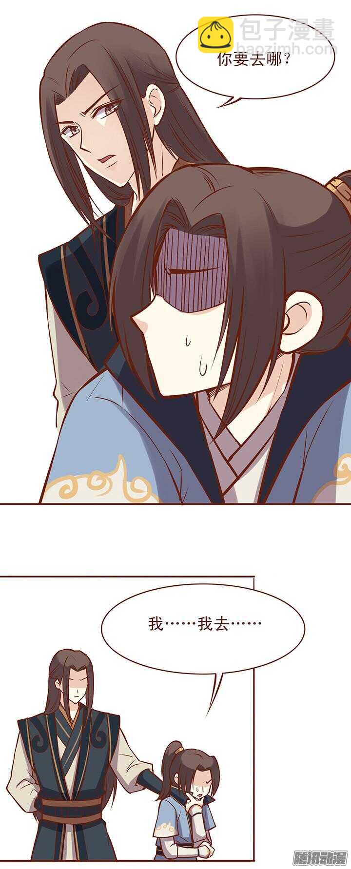 第44话 朝暮行的怀抱！-第40话