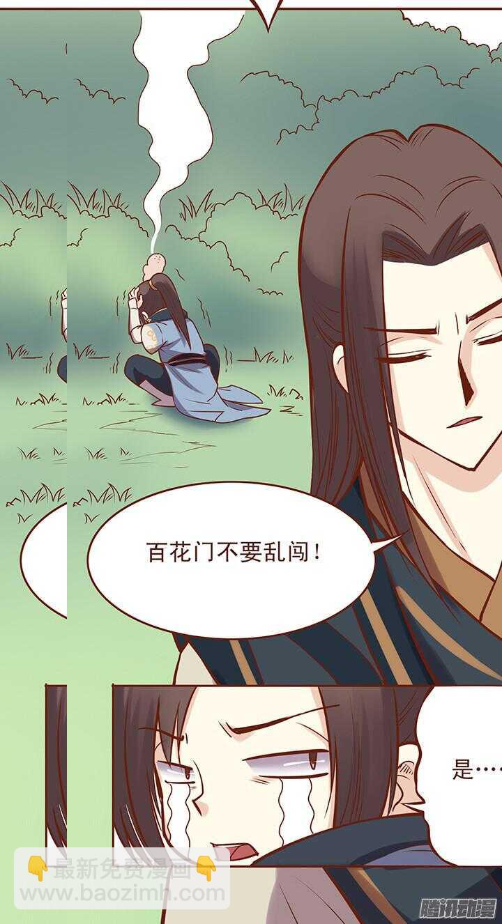 第44话 朝暮行的怀抱！-第40话