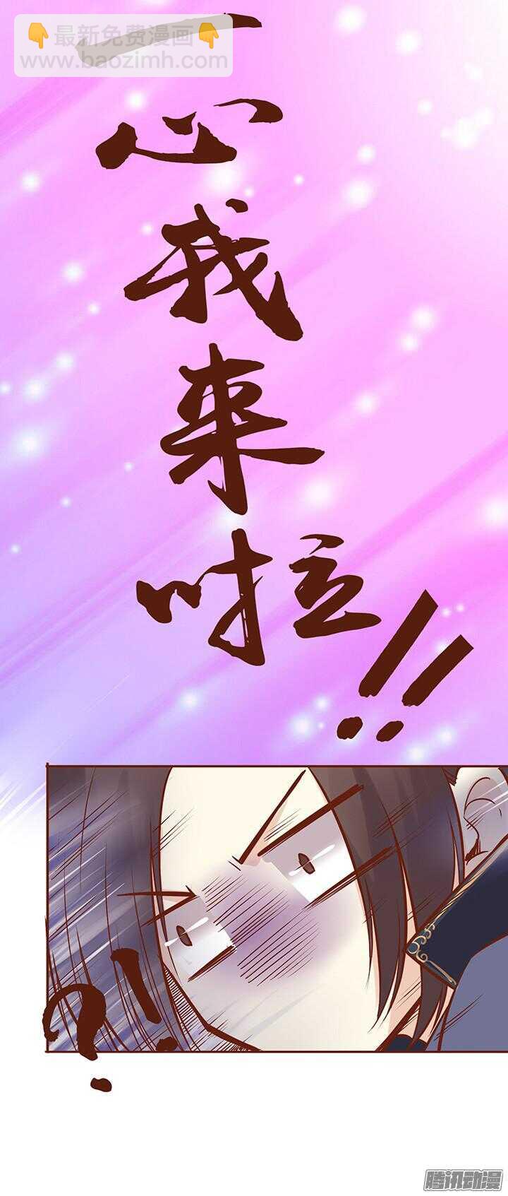 第44话 朝暮行的怀抱！-第40话