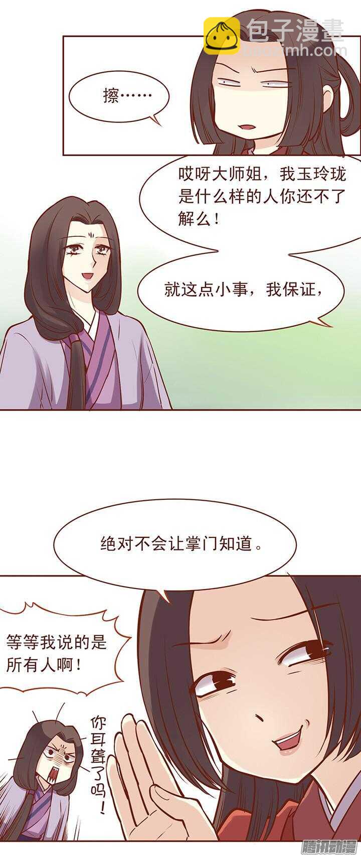 第46话 你可以随便看-第42话