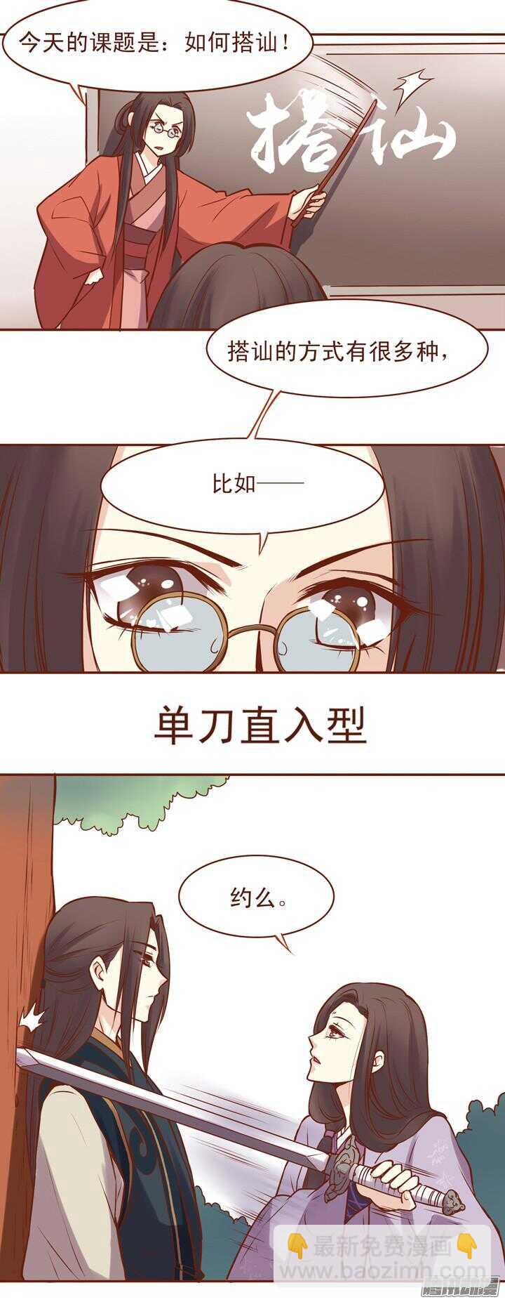第46话 你可以随便看-第42话