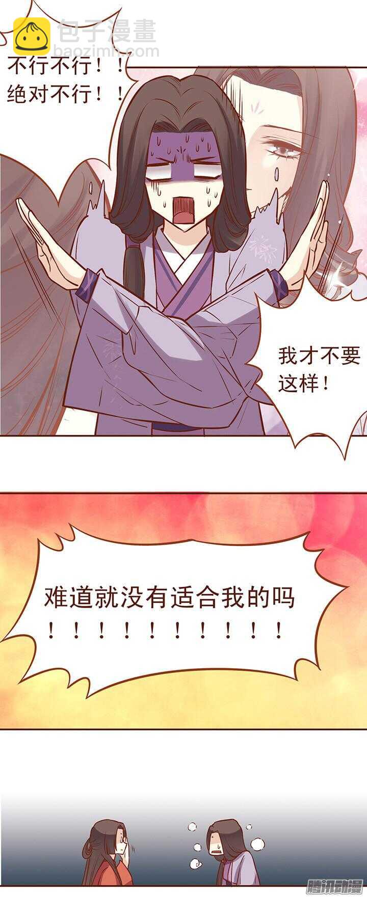 第46话 你可以随便看-第42话