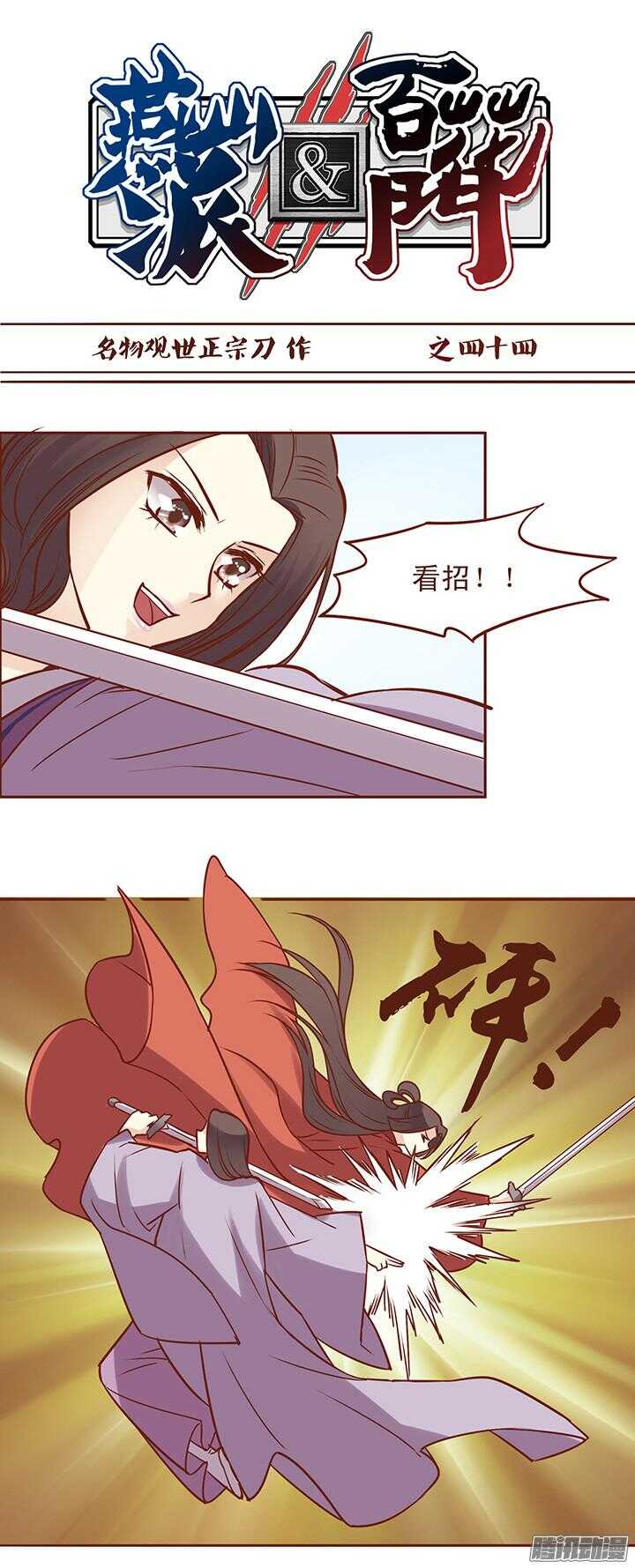 第48话 你就是女生-第44话