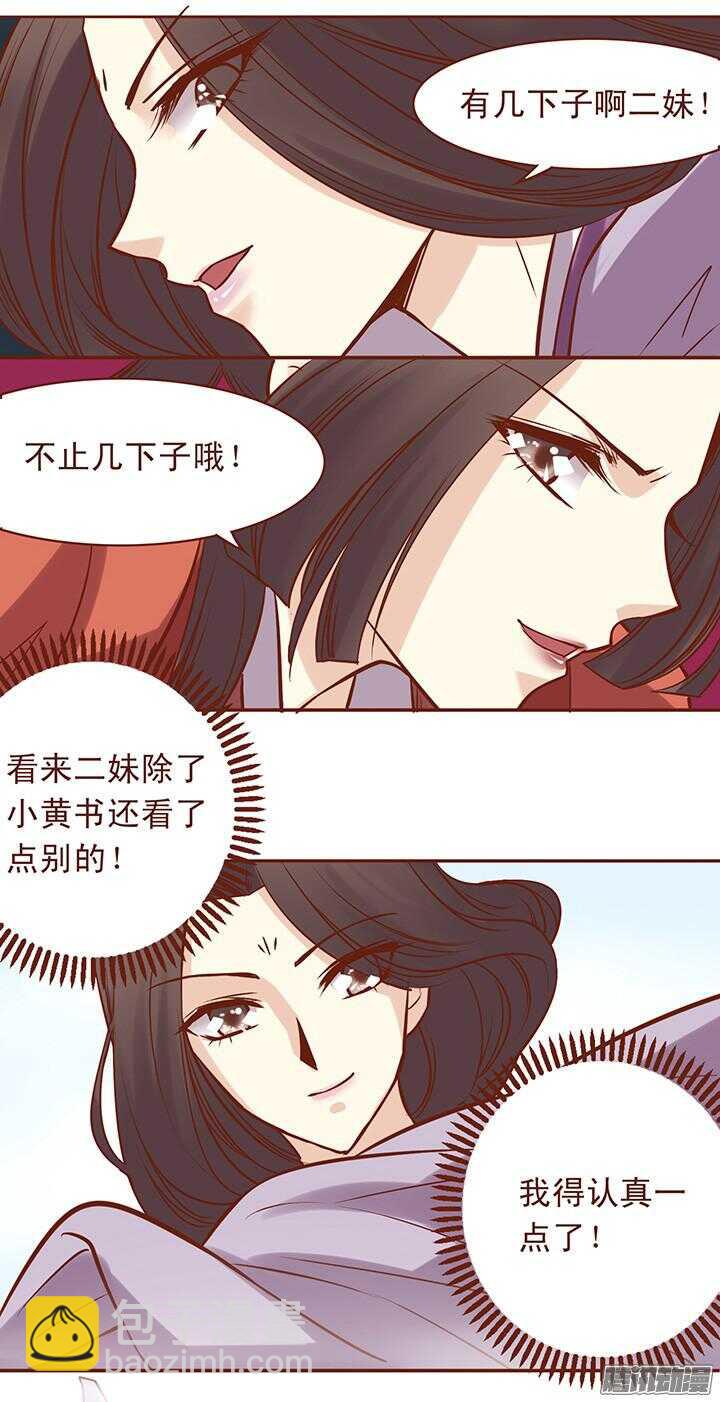 第48话 你就是女生-第44话