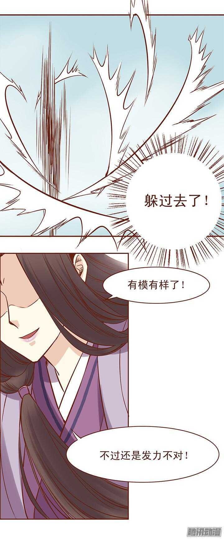 第48话 你就是女生-第44话