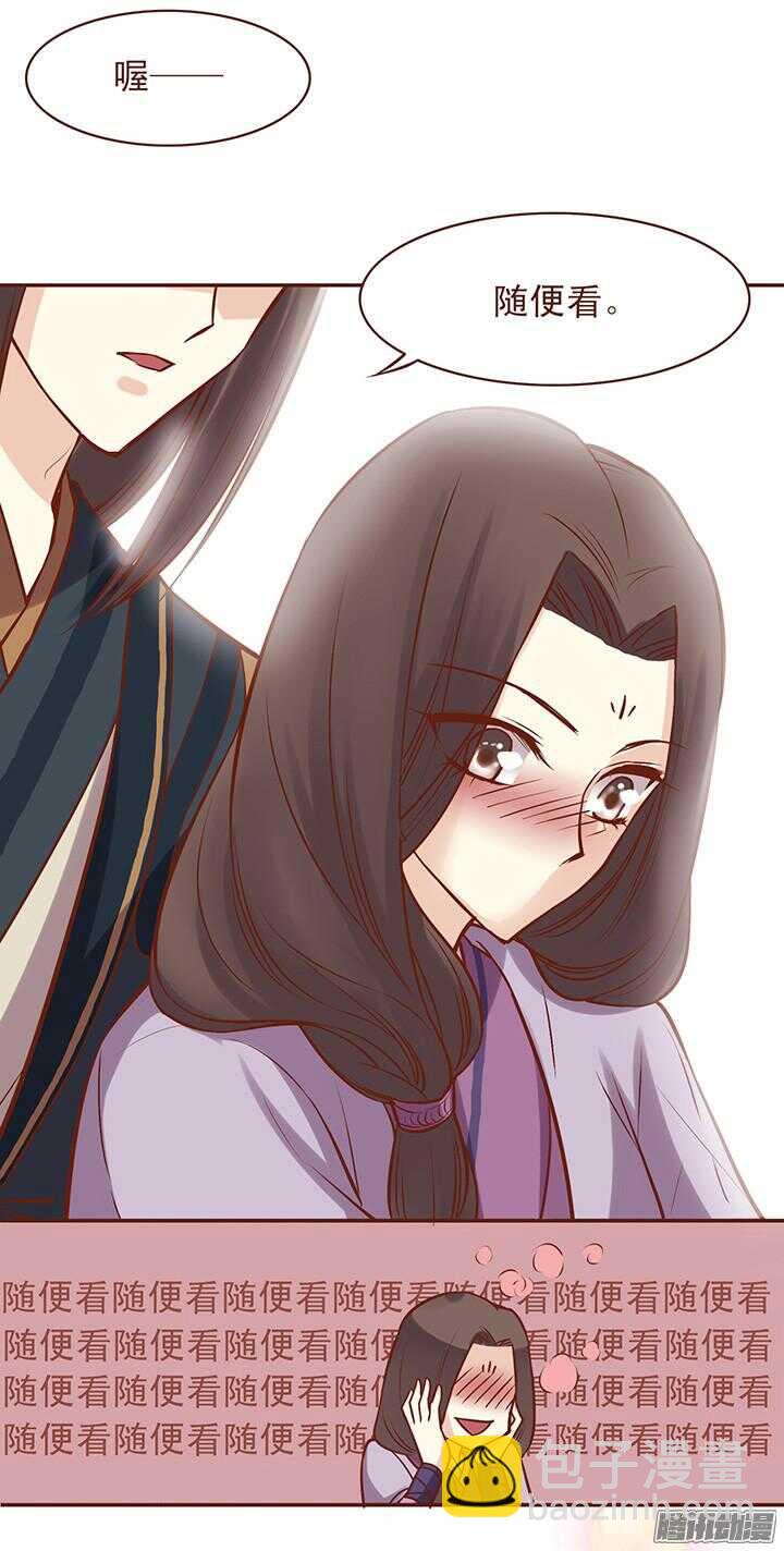 第50话 相爱相杀的师兄二人？-第46话