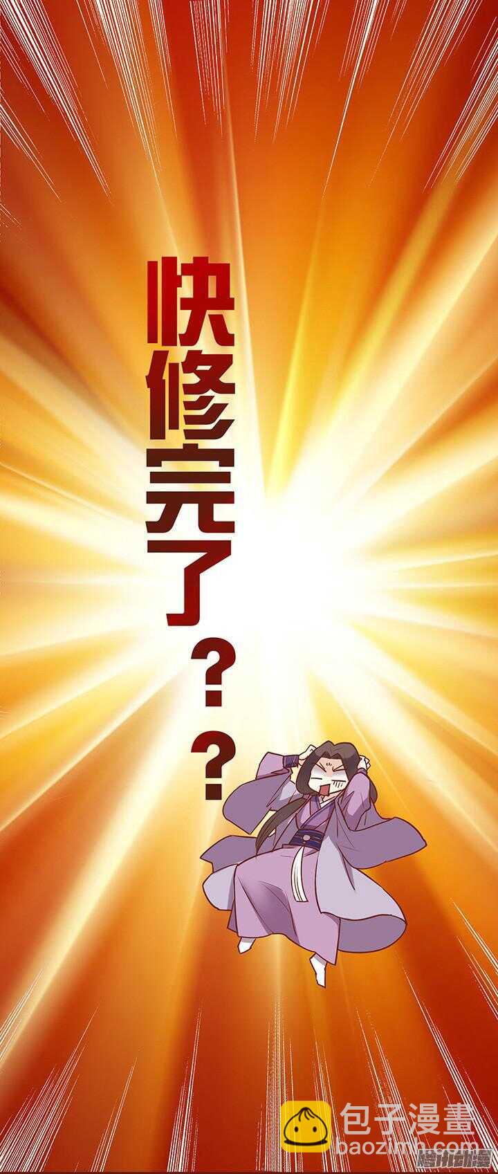 第50话 相爱相杀的师兄二人？-第46话