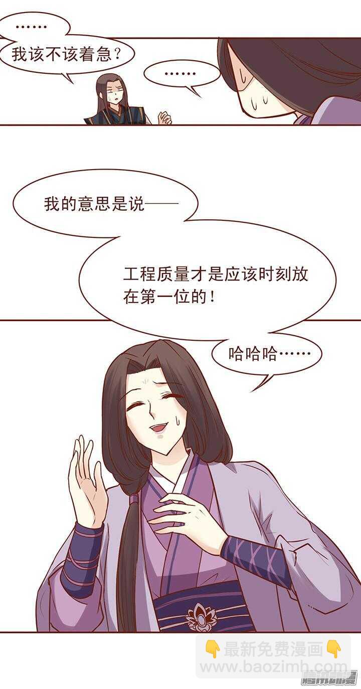 第50话 相爱相杀的师兄二人？-第46话
