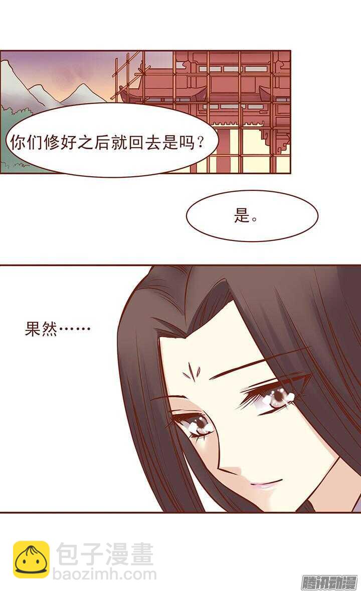 第50话 相爱相杀的师兄二人？-第46话