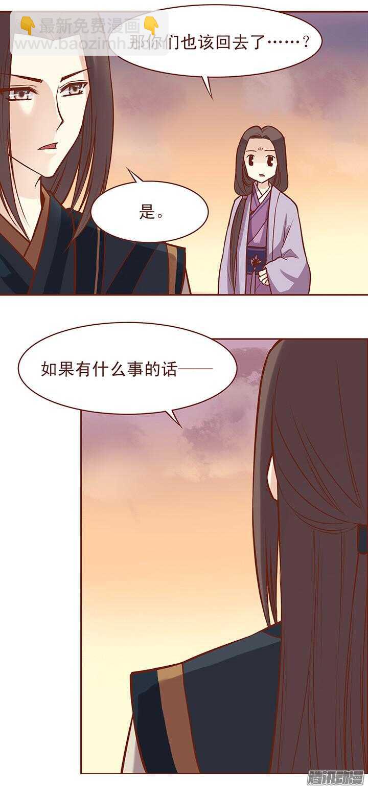 第50话 相爱相杀的师兄二人？-第46话