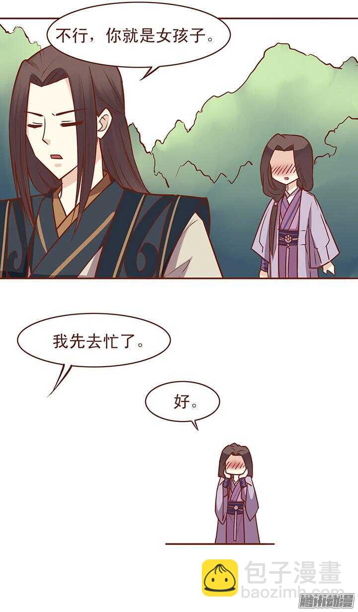 第52话 未期成皇族亲戚？-第48话