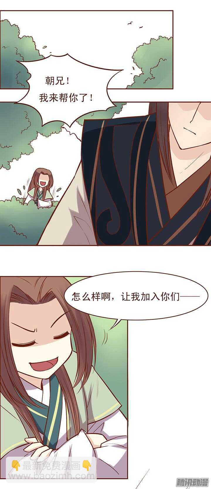 第52话 未期成皇族亲戚？-第48话