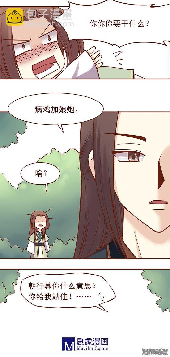 第52话 未期成皇族亲戚？-第48话