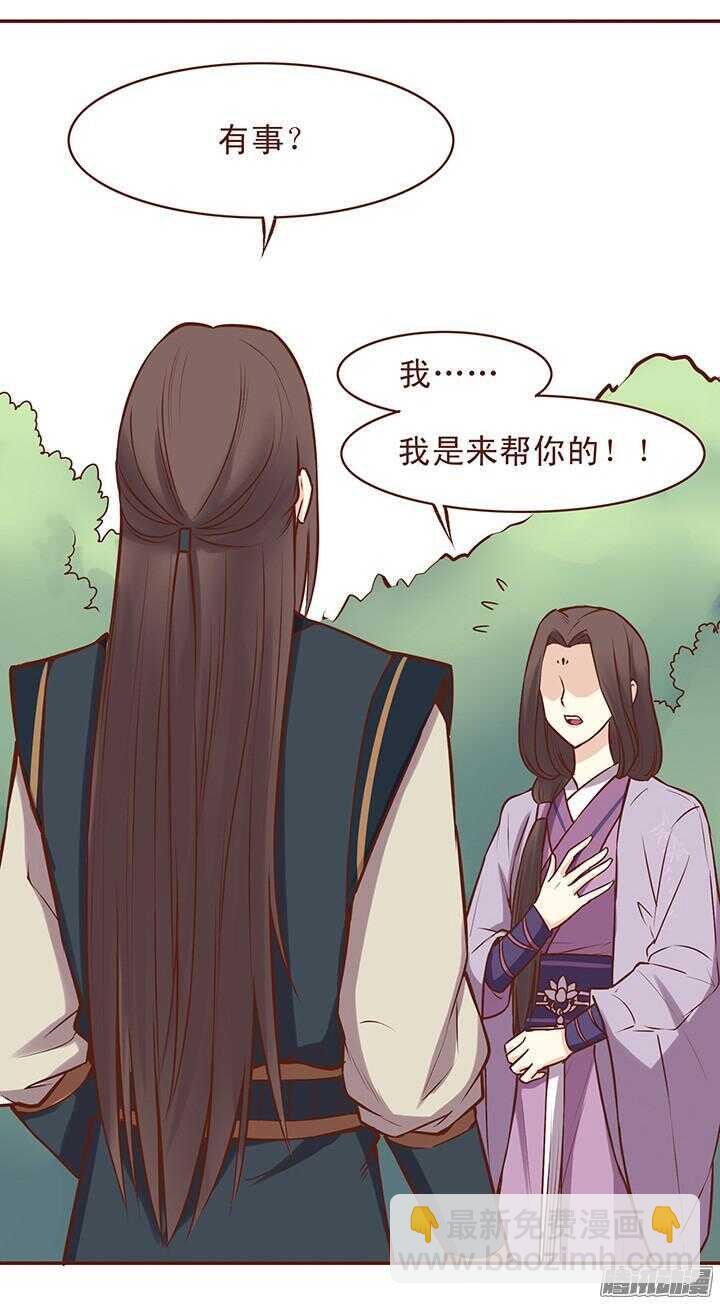第52话 未期成皇族亲戚？-第48话