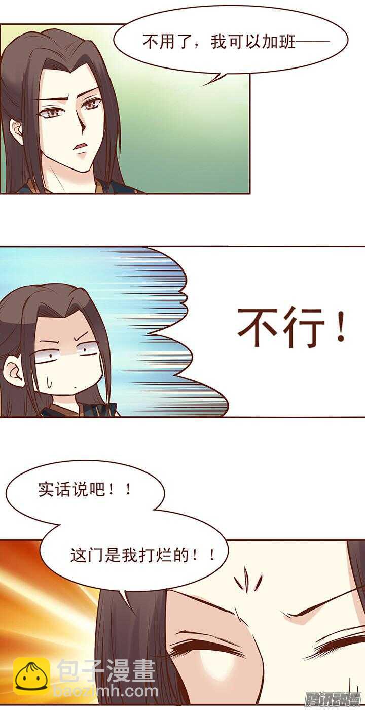 第52话 未期成皇族亲戚？-第48话