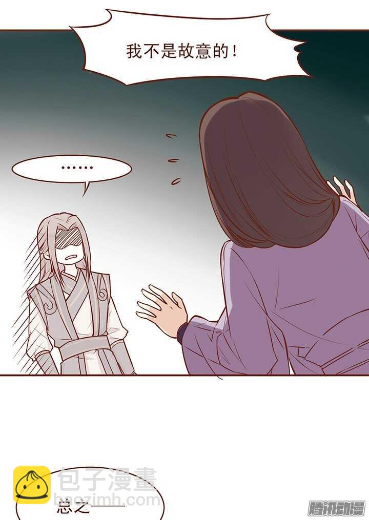 第52话 未期成皇族亲戚？-第48话