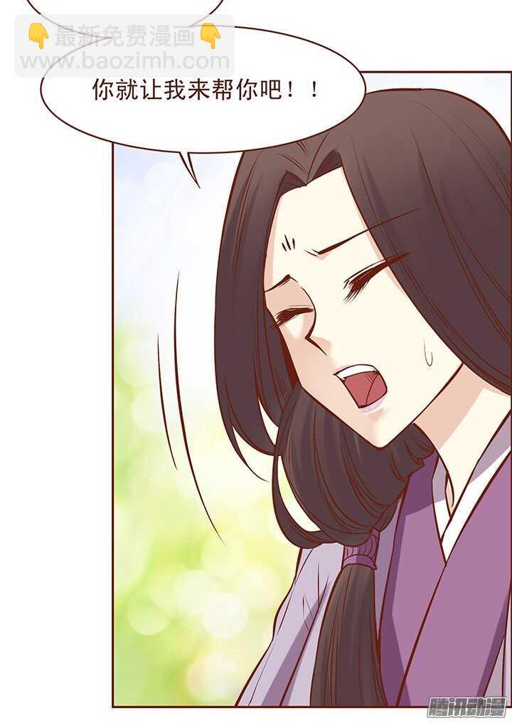 第52话 未期成皇族亲戚？-第48话
