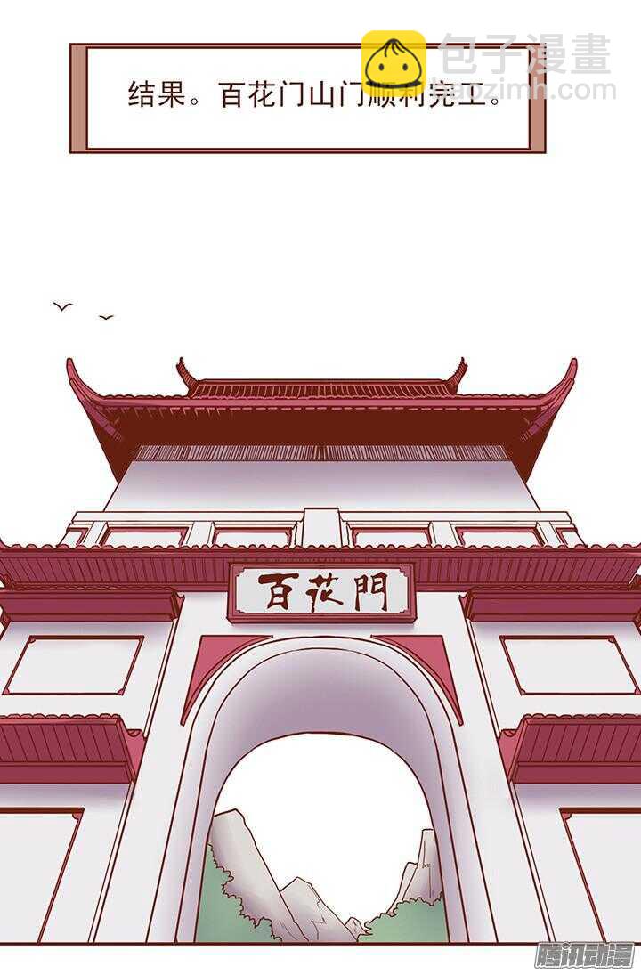 第54话 和一心还是有未来的！-第50话