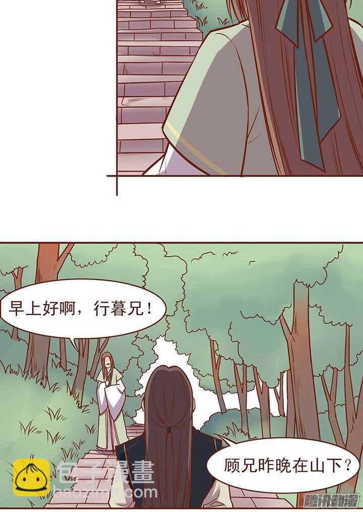 第54话 和一心还是有未来的！-第50话