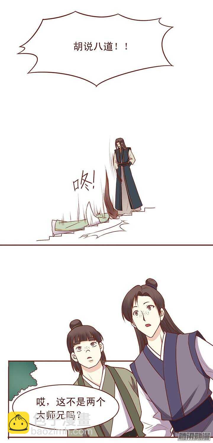 第54话 和一心还是有未来的！-第50话