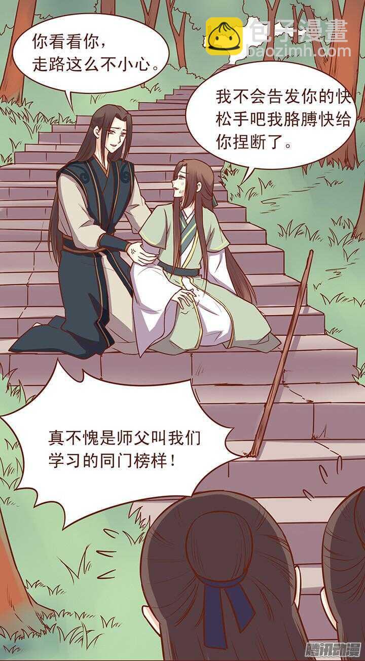 第54话 和一心还是有未来的！-第50话