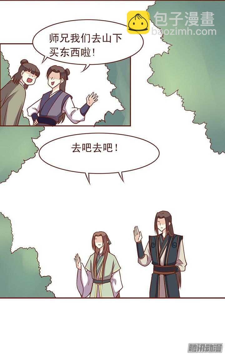 第54话 和一心还是有未来的！-第50话