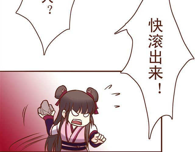 第10话 你好，我叫君未期-第6话