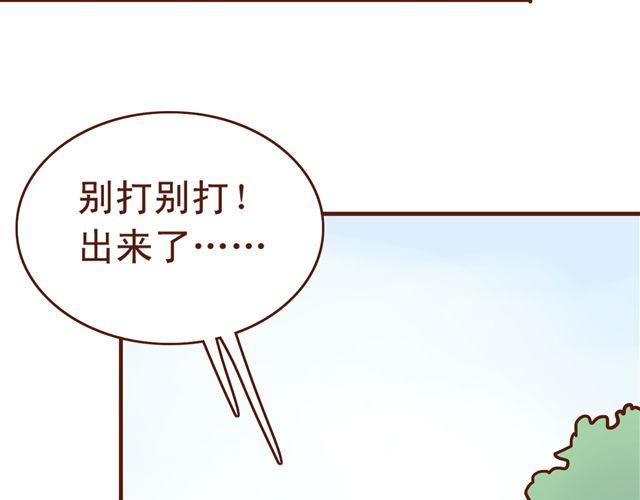 第10话 你好，我叫君未期-第6话