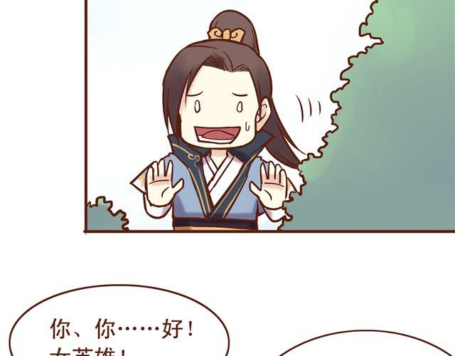 第10话 你好，我叫君未期-第6话