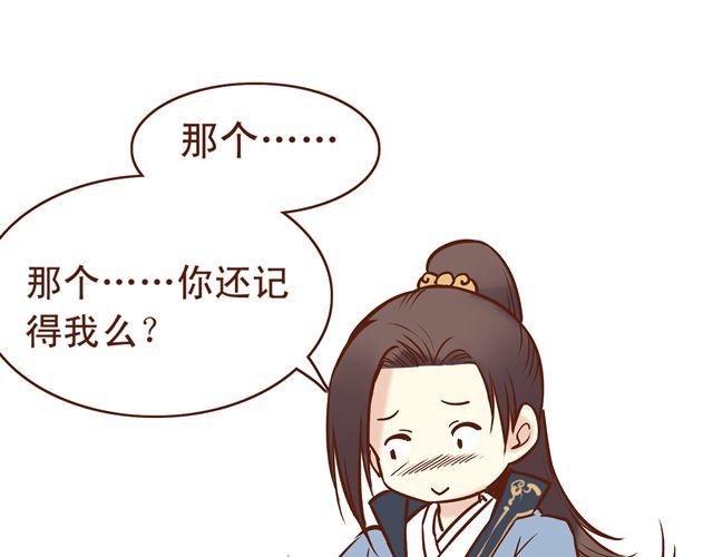 第10话 你好，我叫君未期-第6话