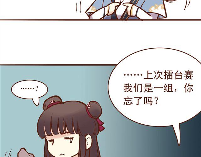第10话 你好，我叫君未期-第6话