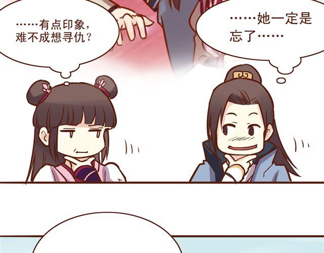 第10话 你好，我叫君未期-第6话
