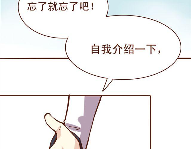 第10话 你好，我叫君未期-第6话