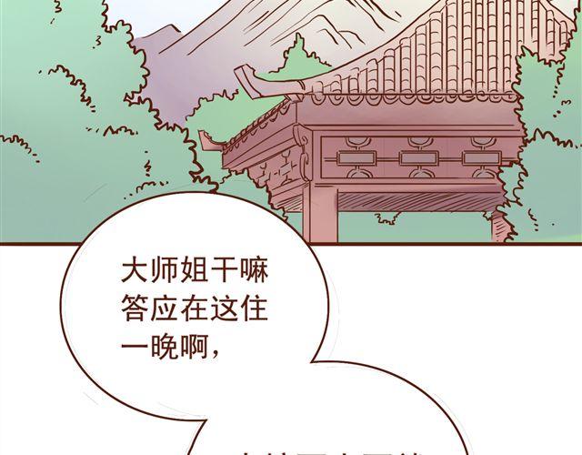 第10话 你好，我叫君未期-第6话