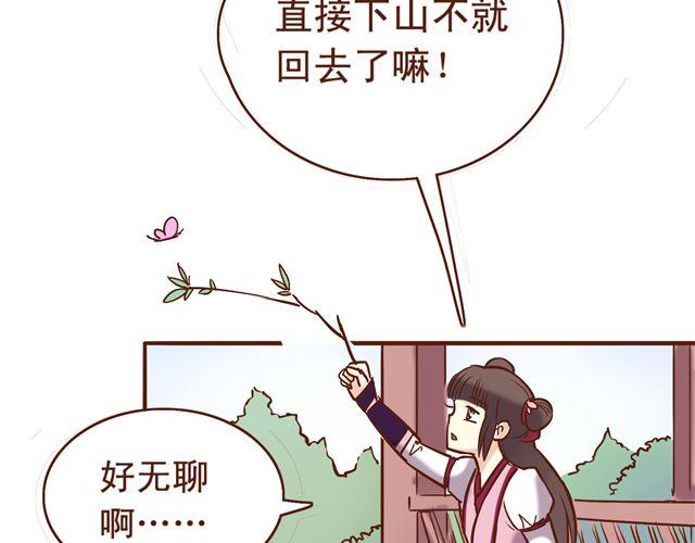 第10话 你好，我叫君未期-第6话