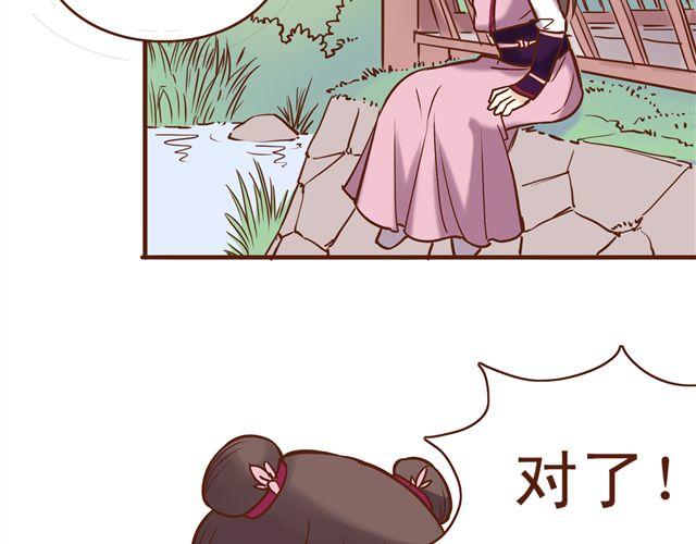 第10话 你好，我叫君未期-第6话