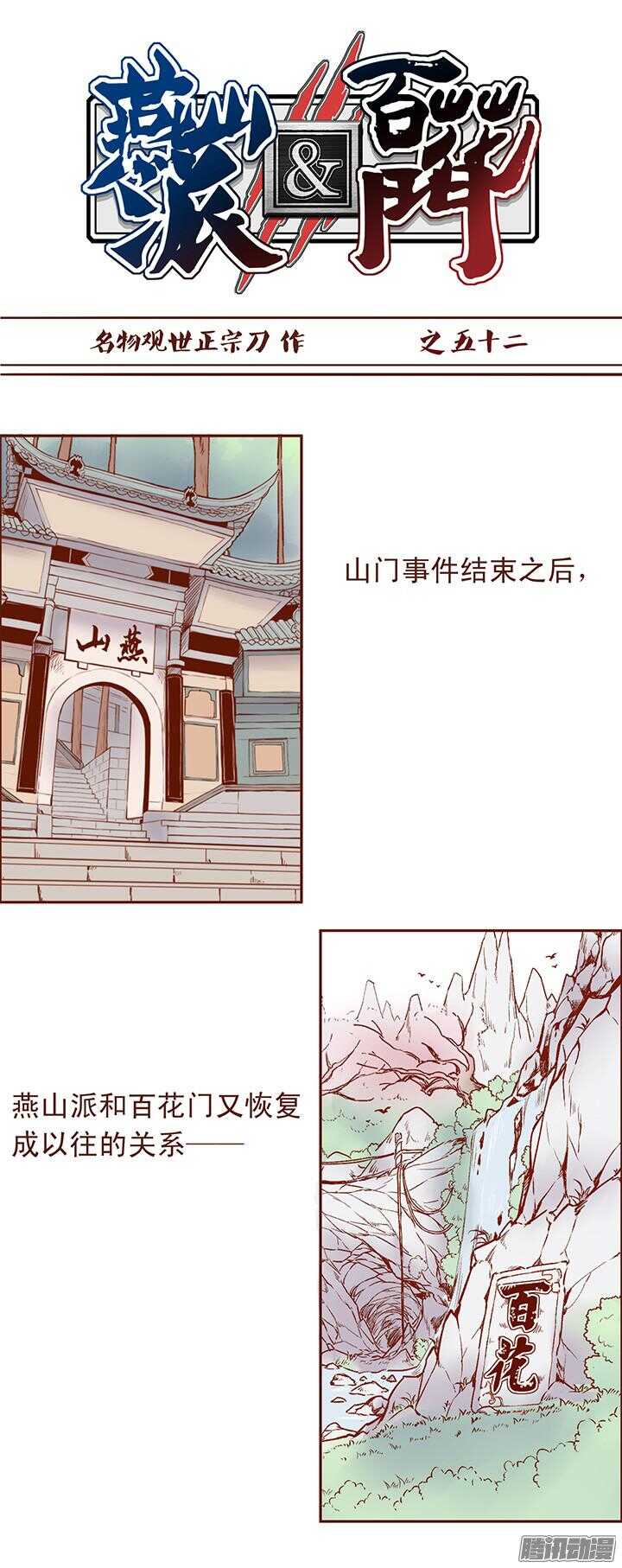 第56话 终于自由了！！-第52话