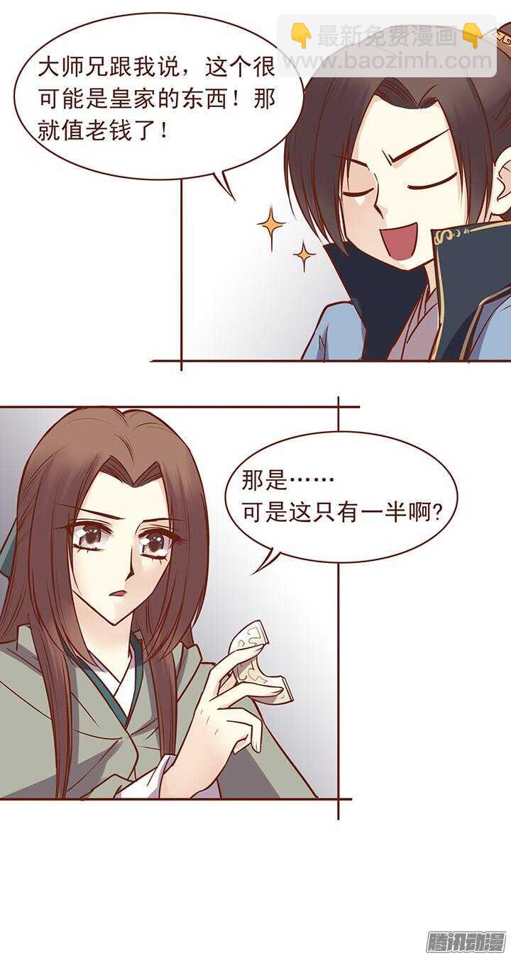 第56话 终于自由了！！-第52话