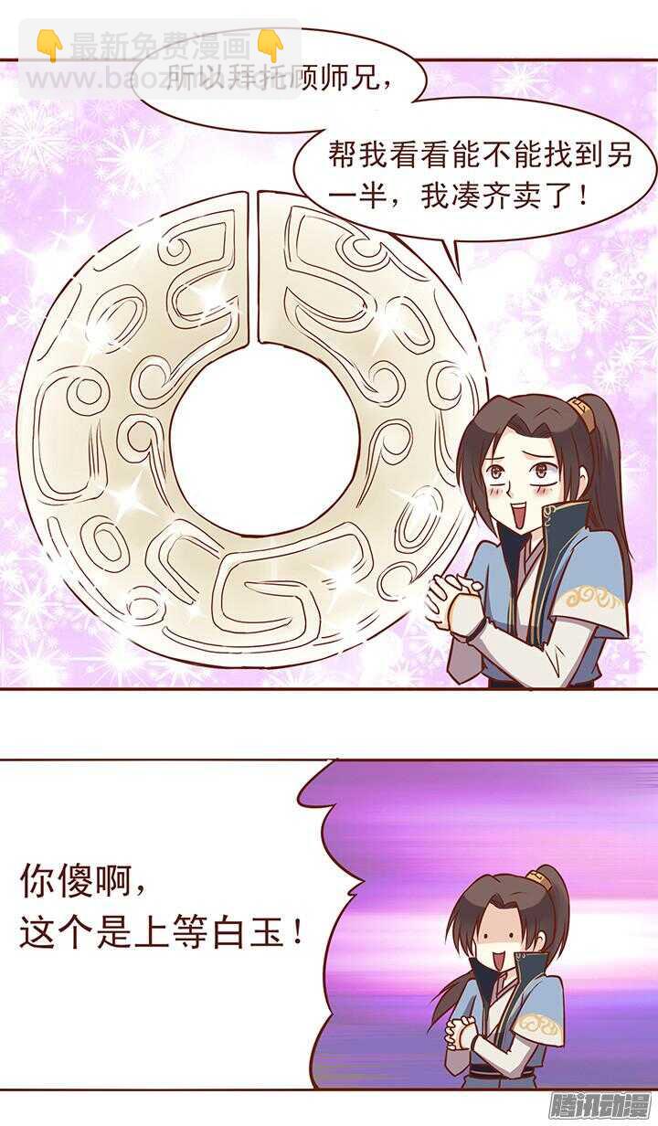 第56话 终于自由了！！-第52话