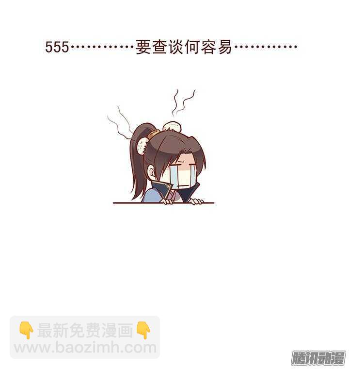第58话 一心不要讨厌我！-第54话