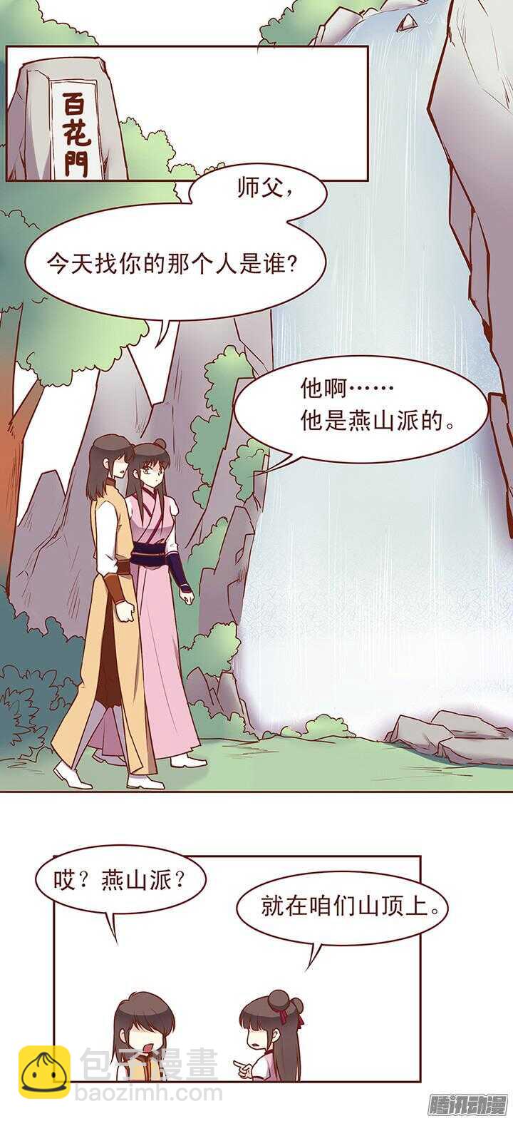 第58话 一心不要讨厌我！-第54话