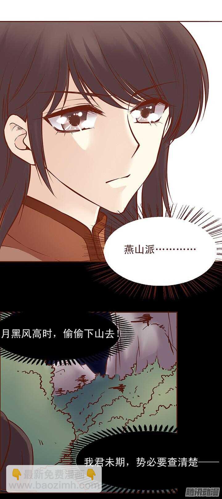 第58话 一心不要讨厌我！-第54话
