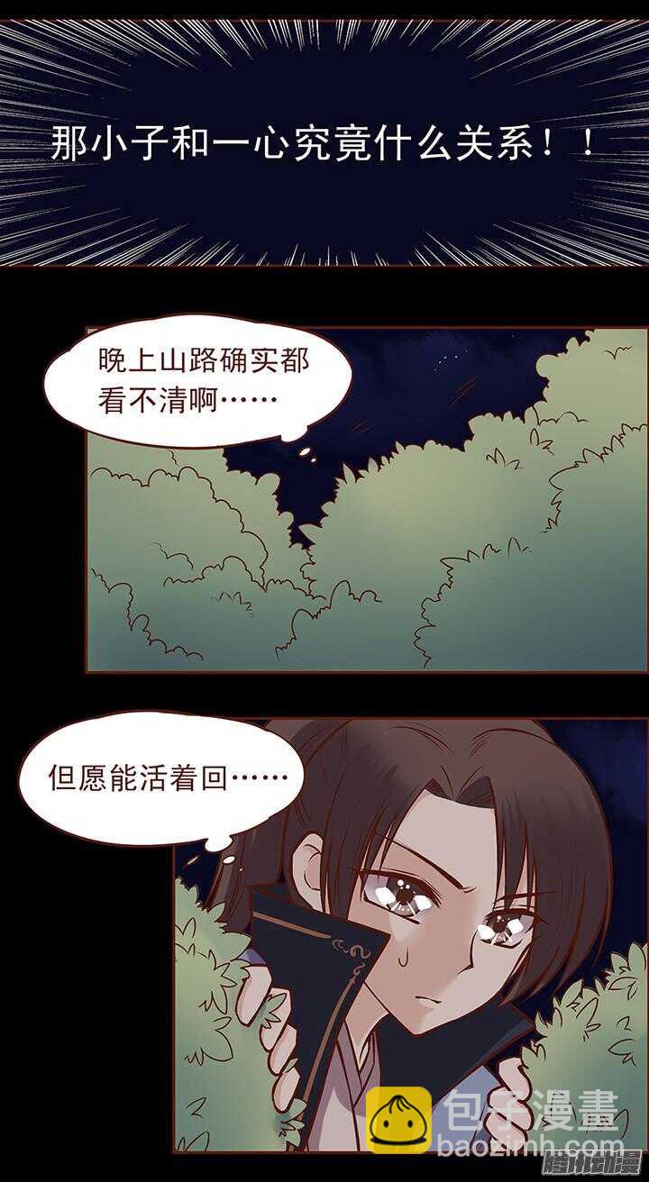 第58话 一心不要讨厌我！-第54话