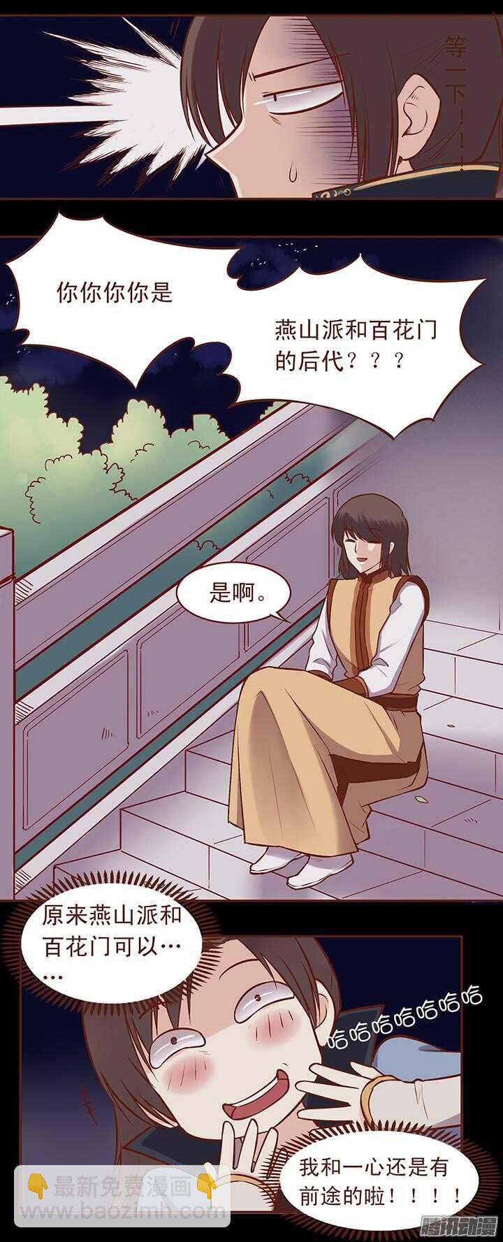 第58话 一心不要讨厌我！-第54话