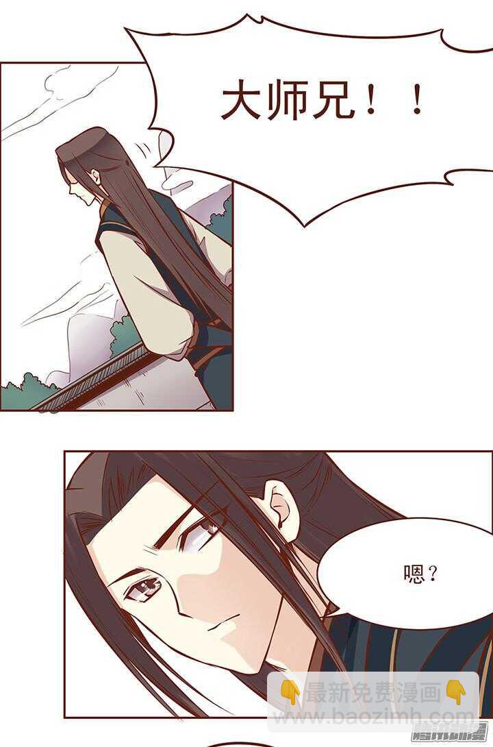 第60话 两派掌门的爱情-第56话