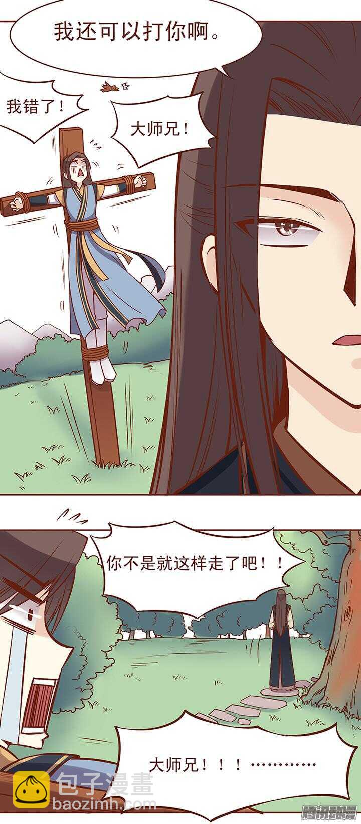 第60话 两派掌门的爱情-第56话