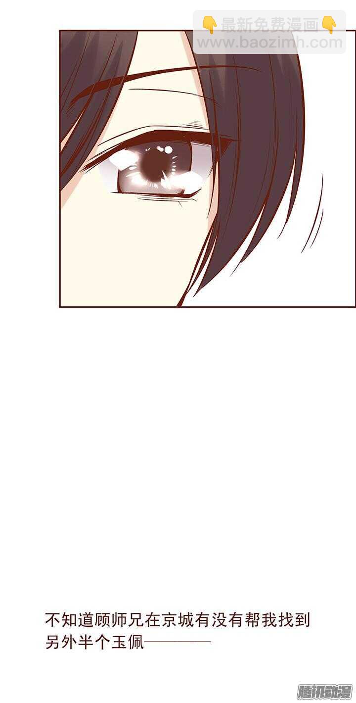 第60话 两派掌门的爱情-第56话