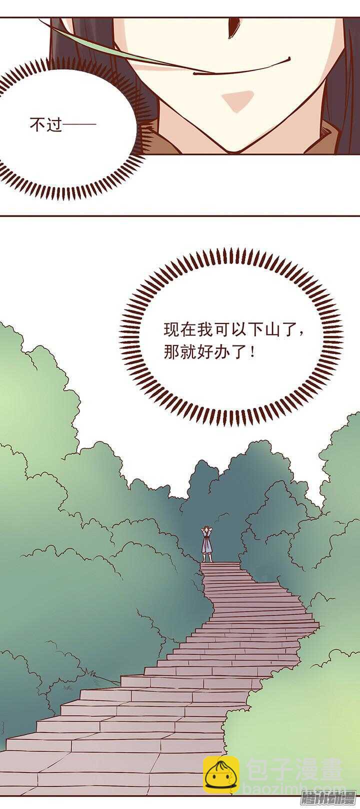 第62话 朝暮行英雄救美？-第58话